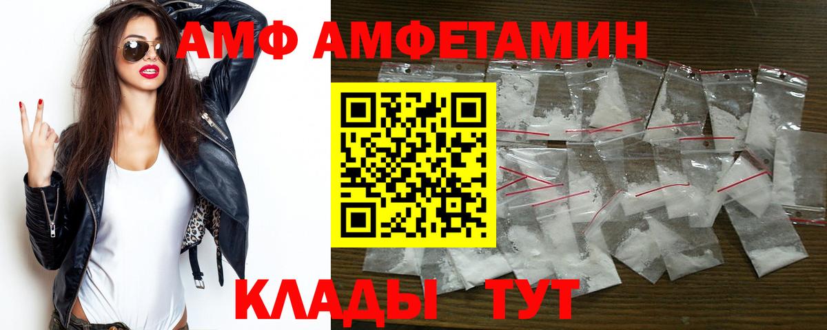 АМФ Розовый Кириши