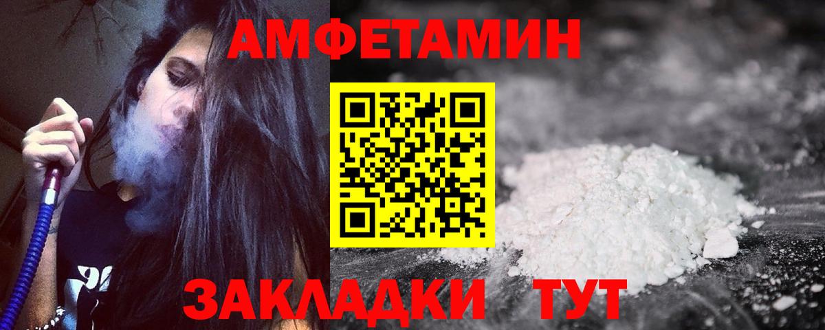 АМФ  АМФЕТАМИН 97%  Вход с VPN  Кириши 