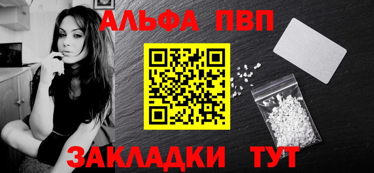 Alpha PVP СК Кириши