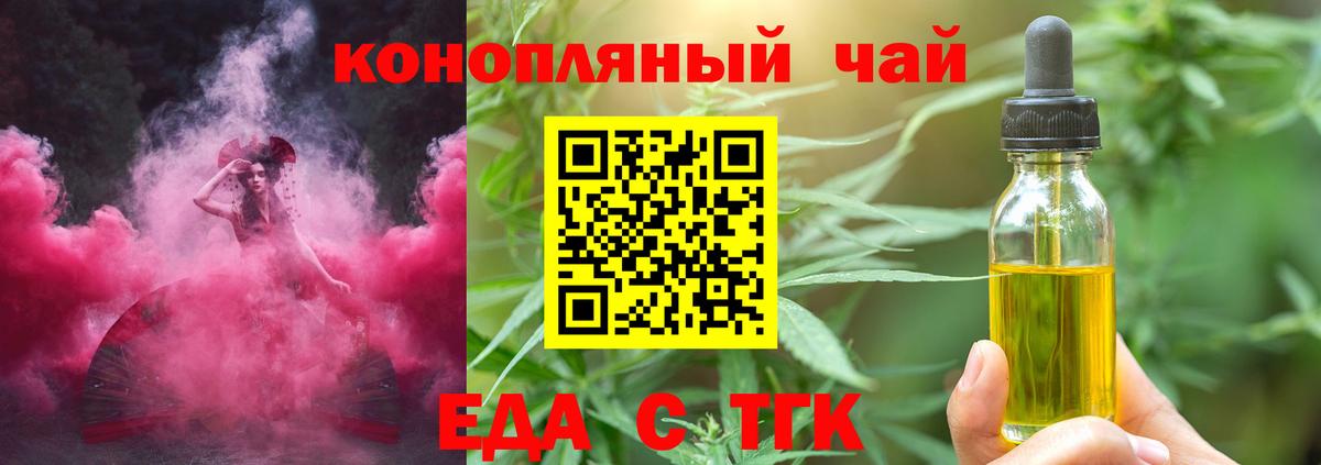 Кириши  Cannafood конопля  Вход с VPN 