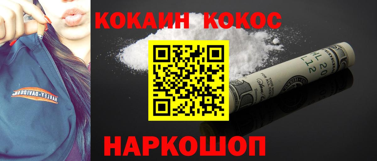 COCAIN  Вход с VPN  Кириши  COCAIN Fish Scale 