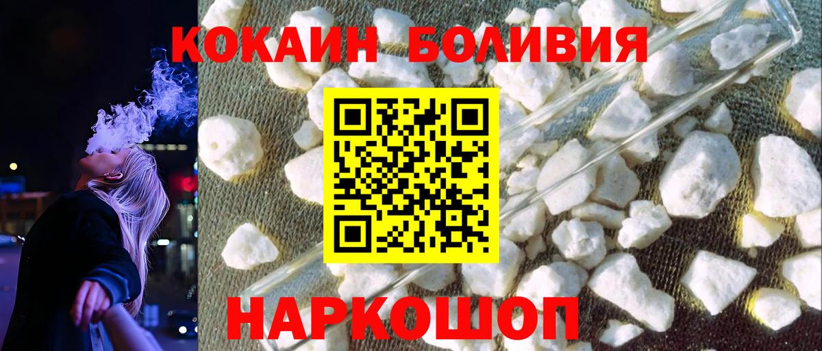 COCAIN Перу Кириши