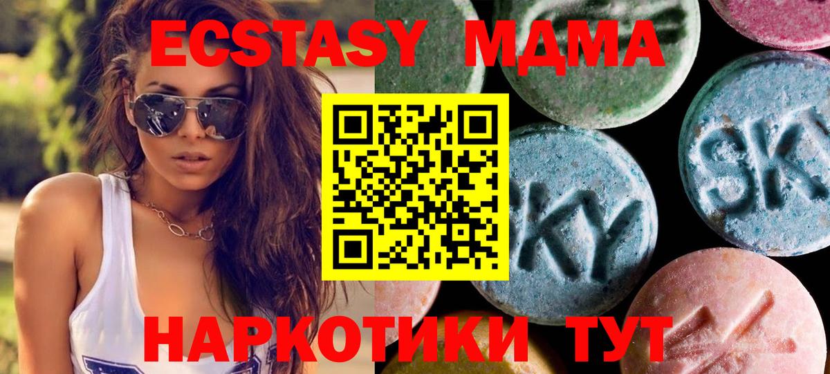 Кириши  Экстази 280 MDMA  Вход с VPN  Ecstasy 280мг 