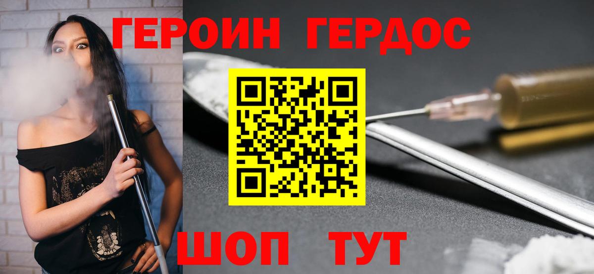 Героин  Вход с VPN  Кириши  Героин гречка 