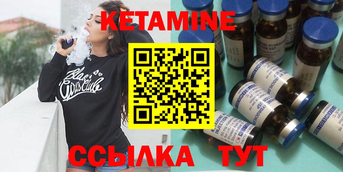 КЕТАМИН ketamine Кириши