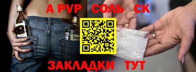 a pvp Конаково