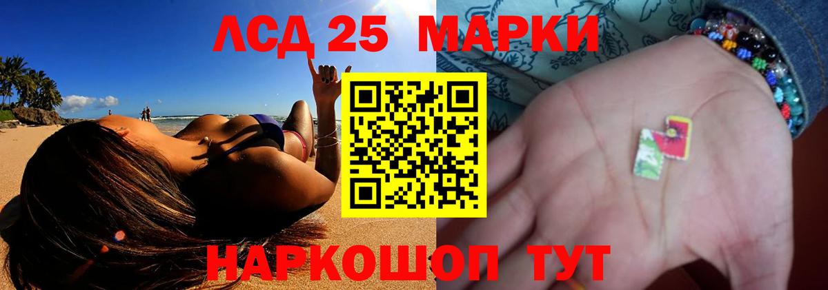 Лсд 25 экстази кислота Кириши