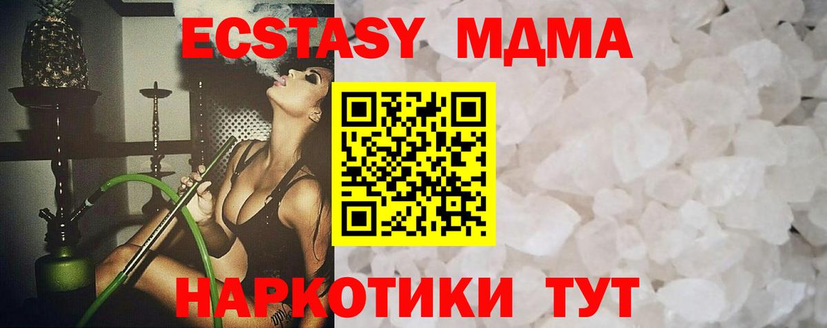 MDMA молли Кириши