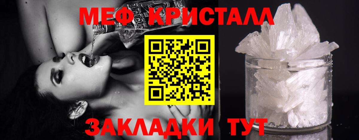 Мефедрон  Кириши