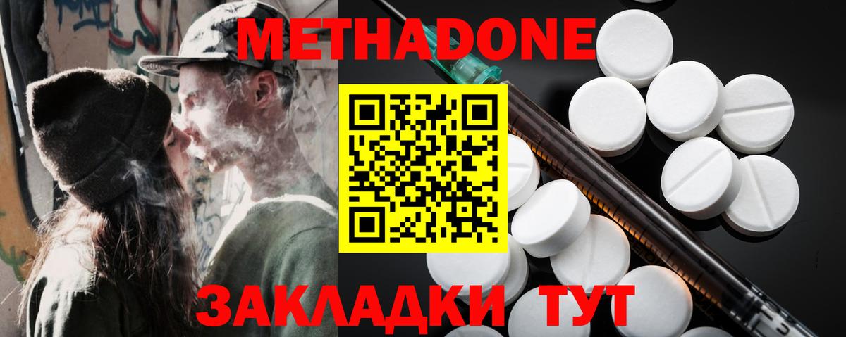 Метадон VHQ  МЕТАДОН methadone  Кириши  Вход с VPN 