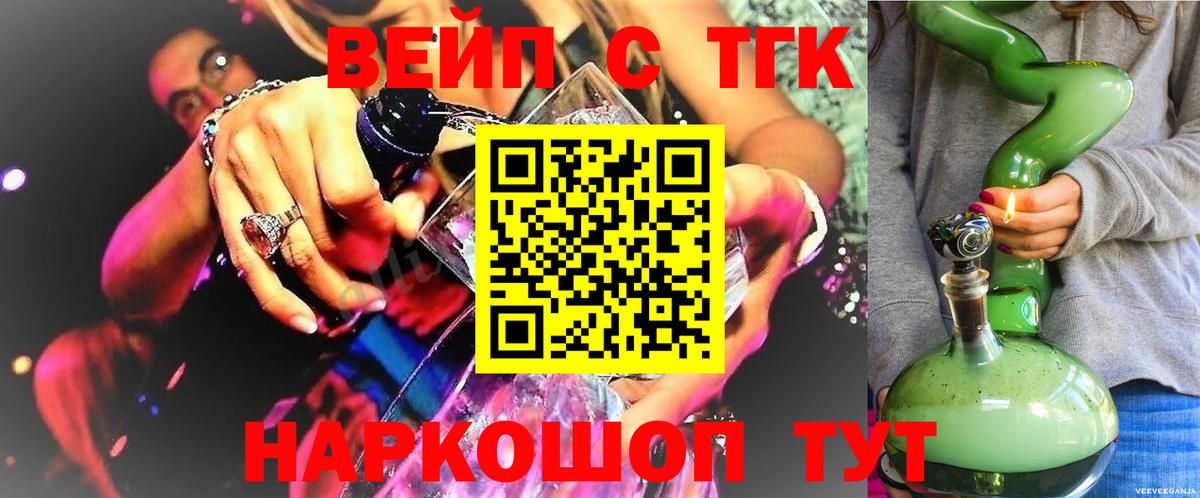 Кириши  ТГК концентрат  Дистиллят ТГК гашишное масло  Вход с VPN 